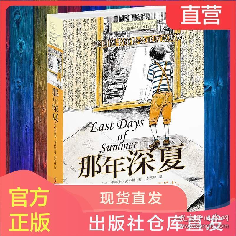 救援修女